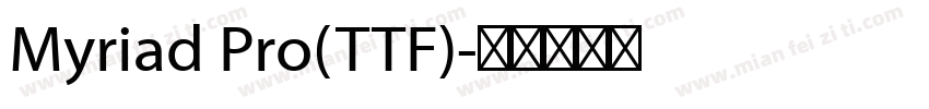 Myriad Pro(TTF)字体转换